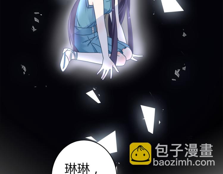 《不平等宠爱条约》第13话 高调登场 第33页