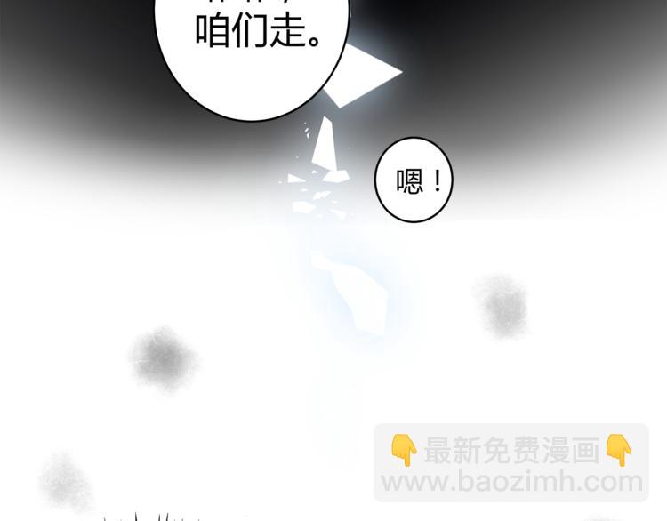《不平等宠爱条约》第13话 高调登场 第34页
