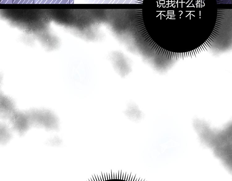 《不平等宠爱条约》第13话 高调登场 第36页