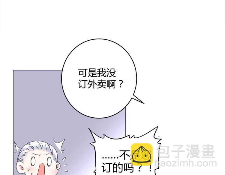 《不平等宠爱条约》第13话 高调登场 第42页