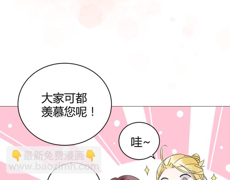 《不平等宠爱条约》第13话 高调登场 第46页