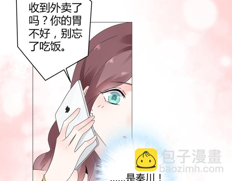 《不平等宠爱条约》第13话 高调登场 第49页
