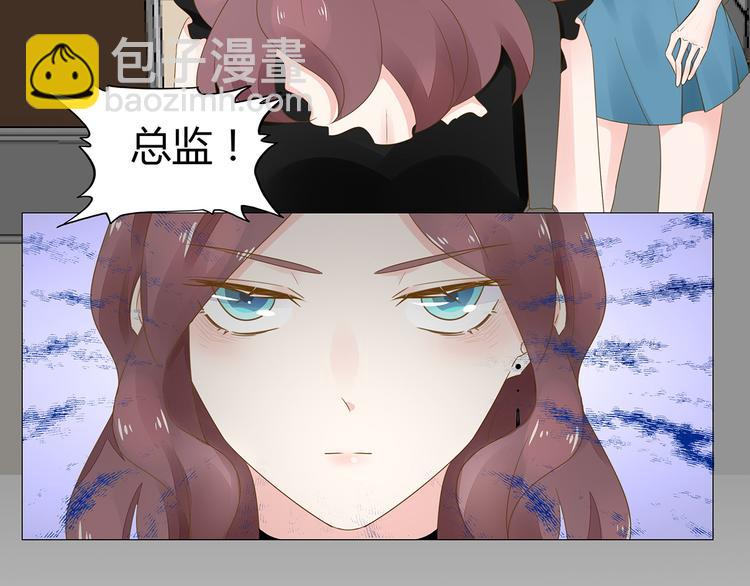 《不平等宠爱条约》第13话 高调登场 第6页