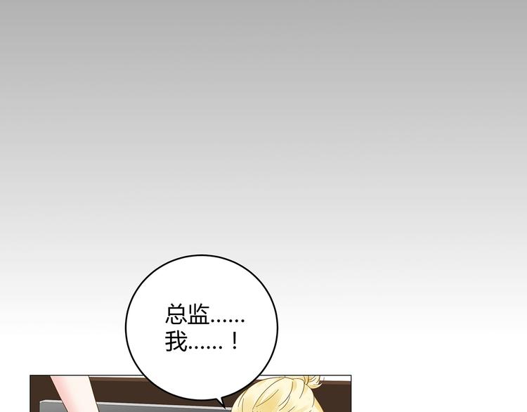 《不平等宠爱条约》第13话 高调登场 第7页