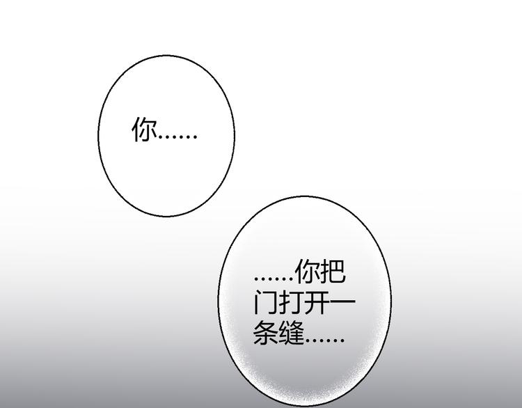 《不平等宠爱条约》第15话 我替你准备 第10页
