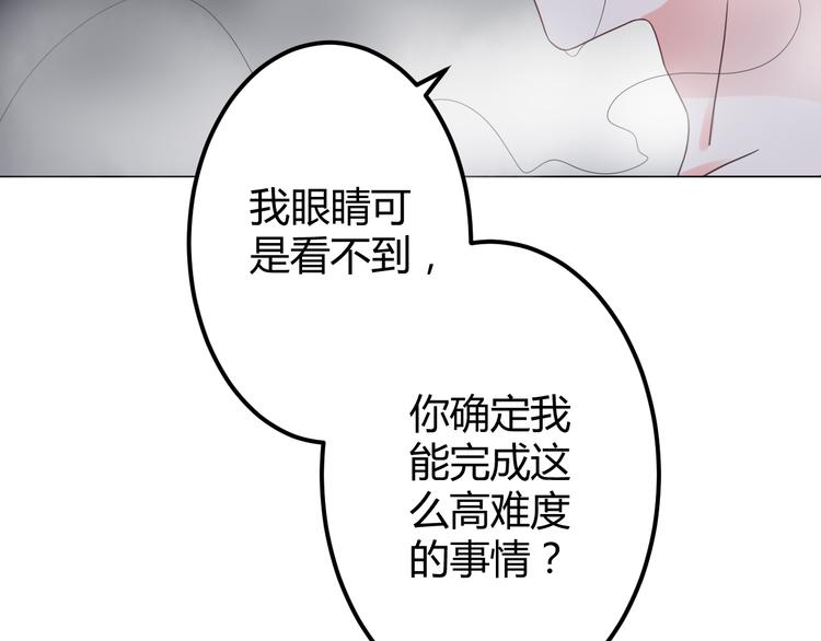 《不平等宠爱条约》第15话 我替你准备 第12页