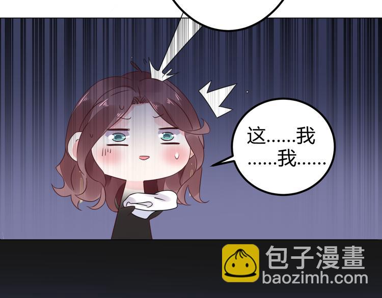 《不平等宠爱条约》第15话 我替你准备 第13页