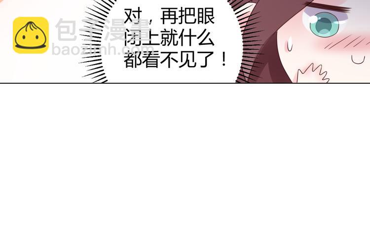 《不平等宠爱条约》第15话 我替你准备 第16页