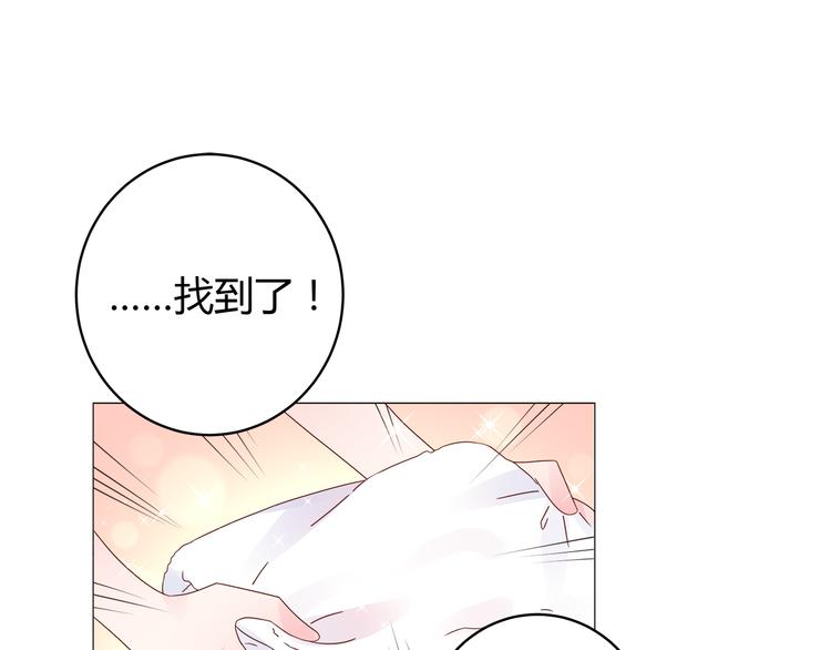 《不平等宠爱条约》第15话 我替你准备 第1页