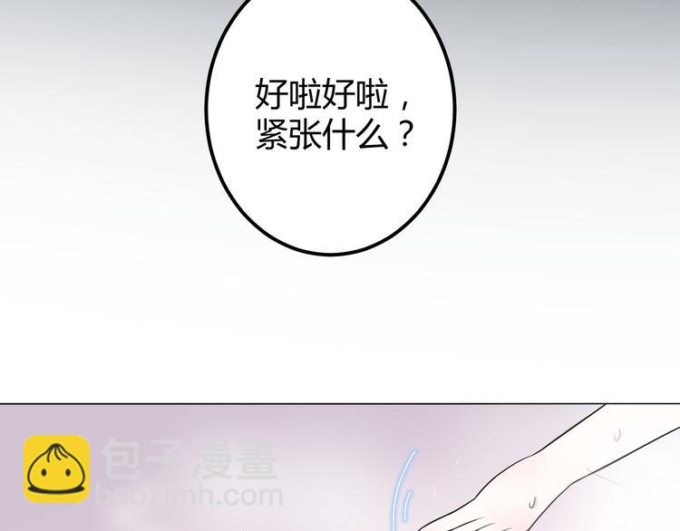 《不平等宠爱条约》第15话 我替你准备 第22页