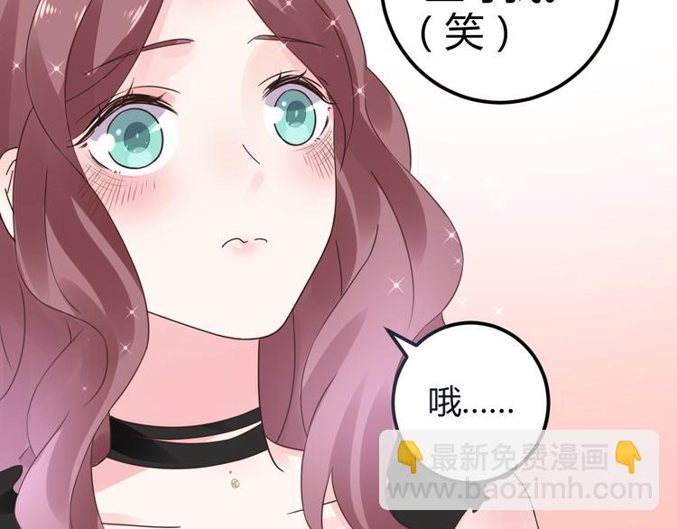 《不平等宠爱条约》第15话 我替你准备 第25页