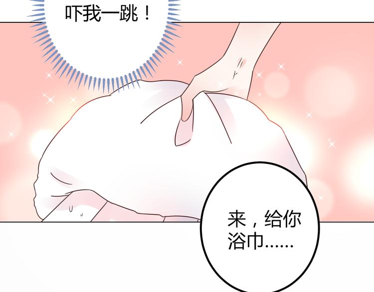 《不平等宠爱条约》第15话 我替你准备 第27页