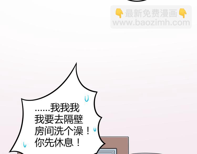 《不平等宠爱条约》第15话 我替你准备 第28页