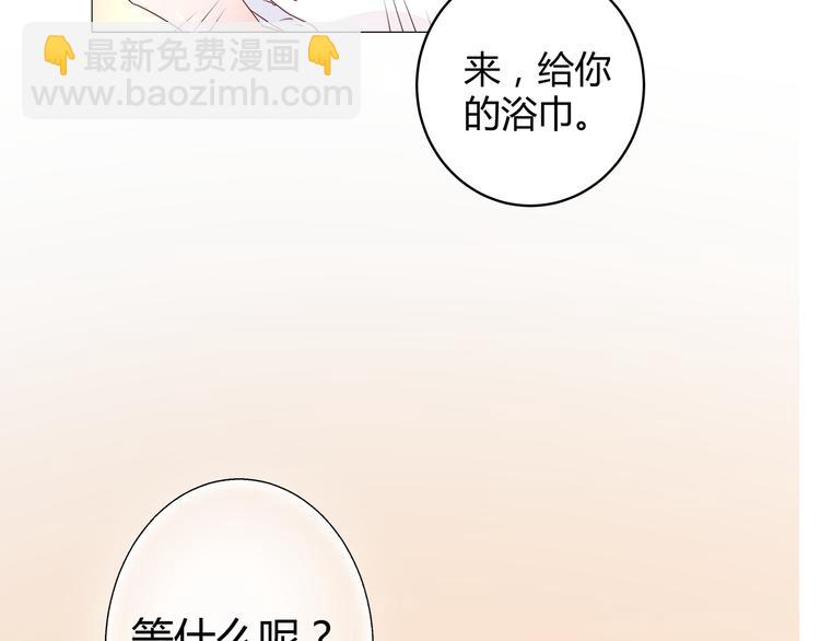 《不平等宠爱条约》第15话 我替你准备 第2页