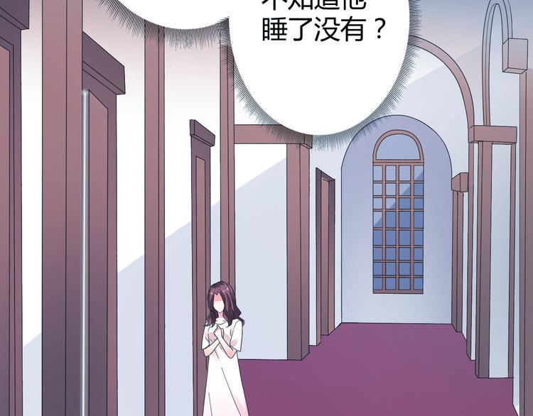 《不平等宠爱条约》第15话 我替你准备 第34页