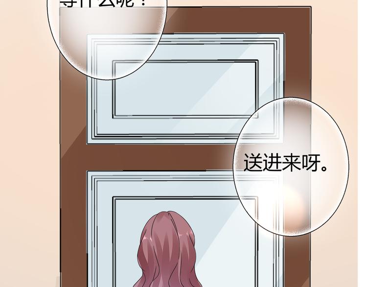 《不平等宠爱条约》第15话 我替你准备 第3页