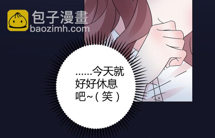 《不平等宠爱条约》第15话 我替你准备 第44页