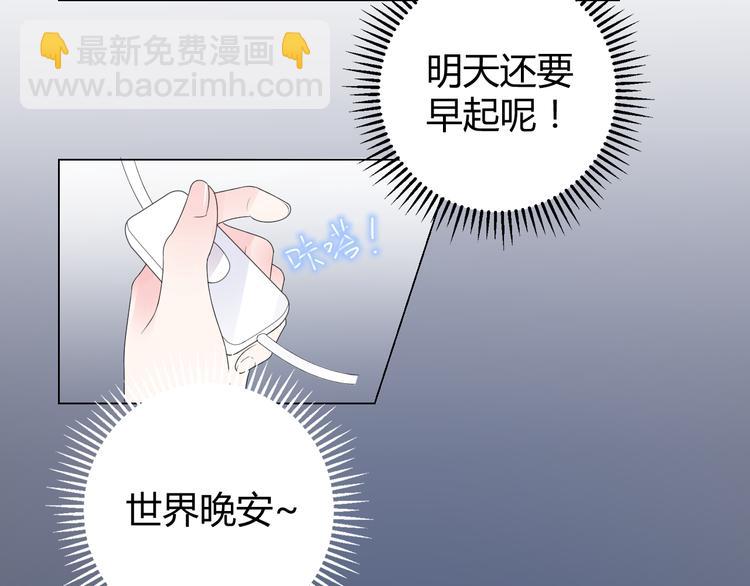 《不平等宠爱条约》第15话 我替你准备 第46页