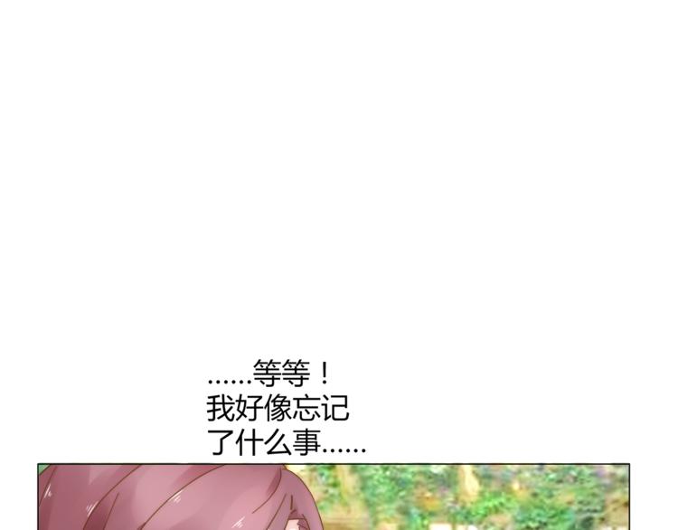 《不平等宠爱条约》第12话 霸气回归 第17页