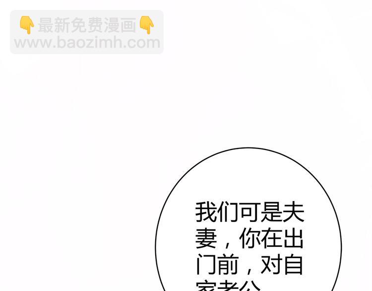 《不平等宠爱条约》第12话 霸气回归 第28页