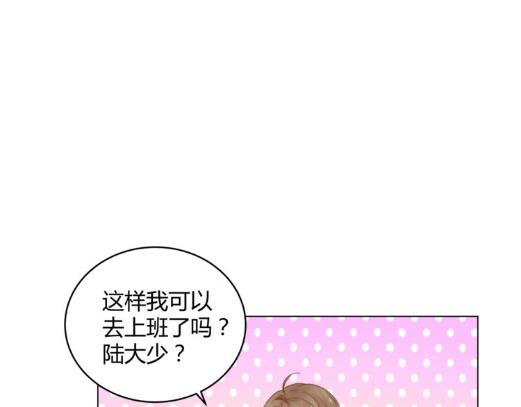 《不平等宠爱条约》第12话 霸气回归 第34页
