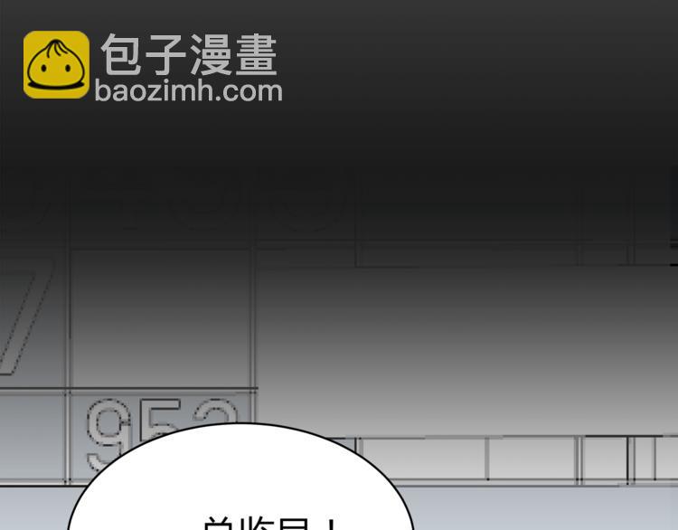 《不平等宠爱条约》第12话 霸气回归 第43页