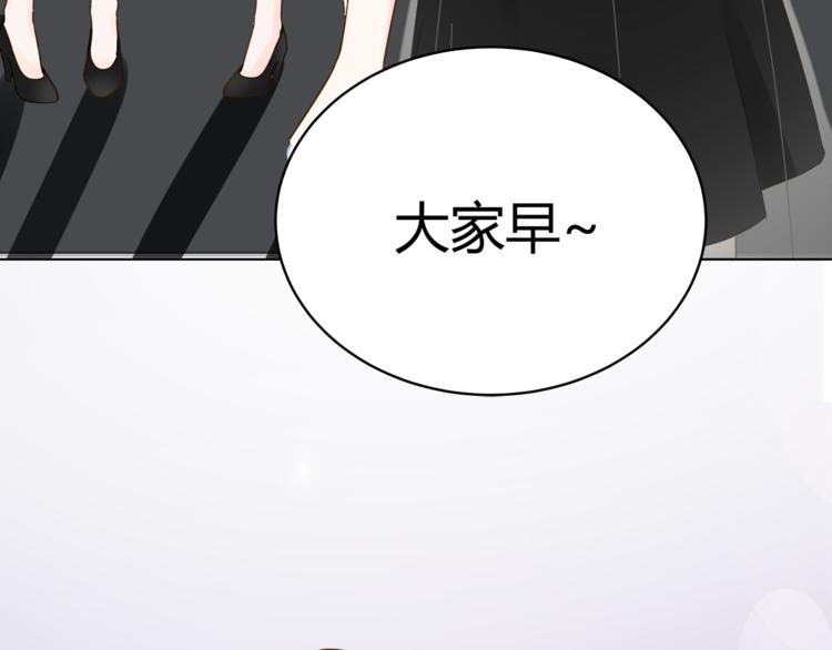 《不平等宠爱条约》第12话 霸气回归 第46页