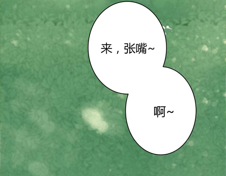 《不平等宠爱条约》第12话 霸气回归 第8页