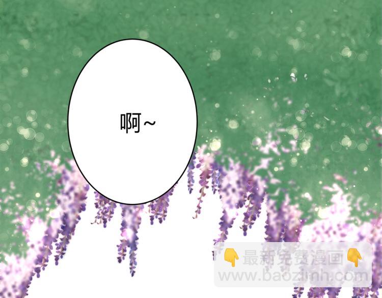 《不平等宠爱条约》第12话 霸气回归 第9页