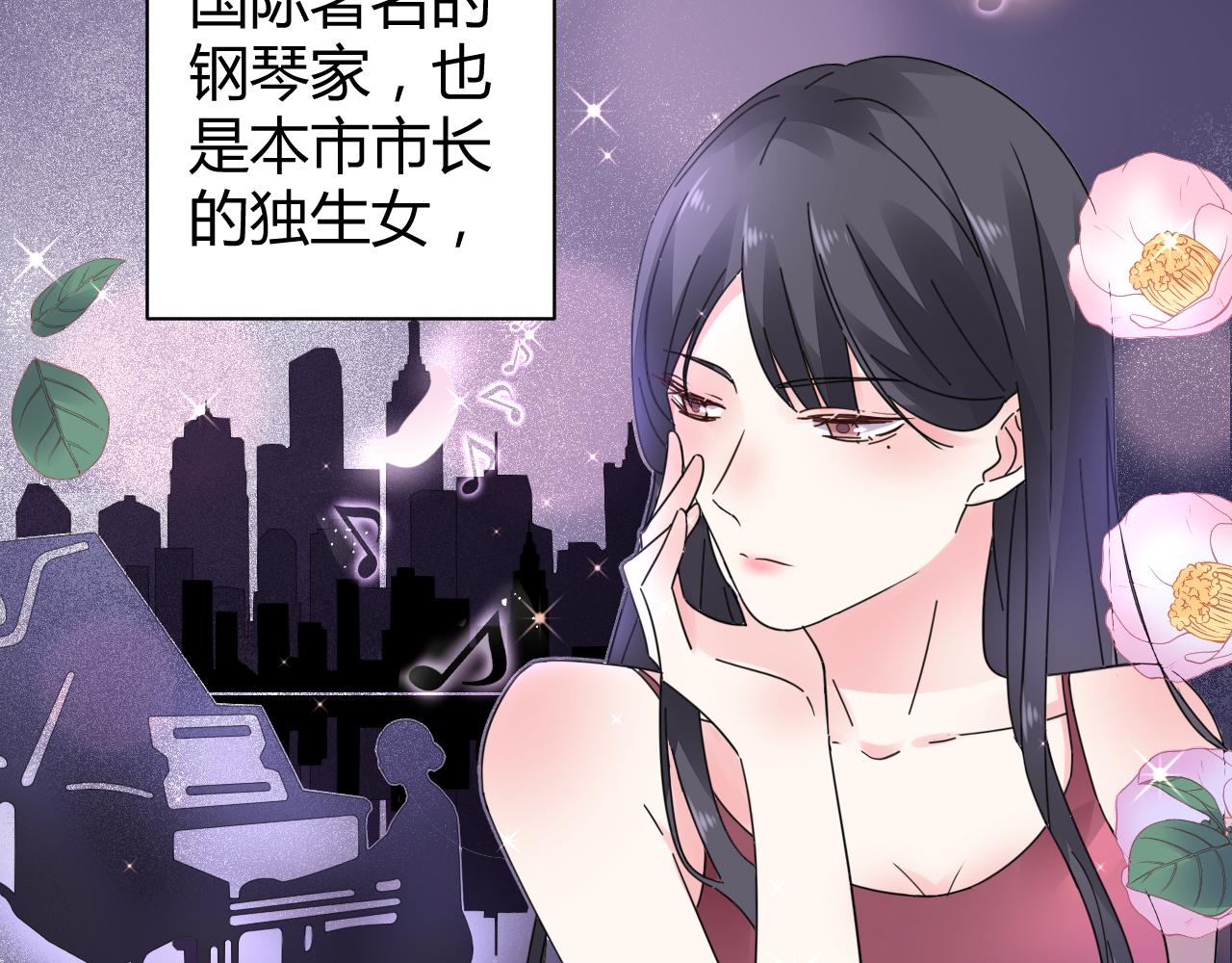 《不平等宠爱条约》第18话 向我老婆道歉！ 第10页