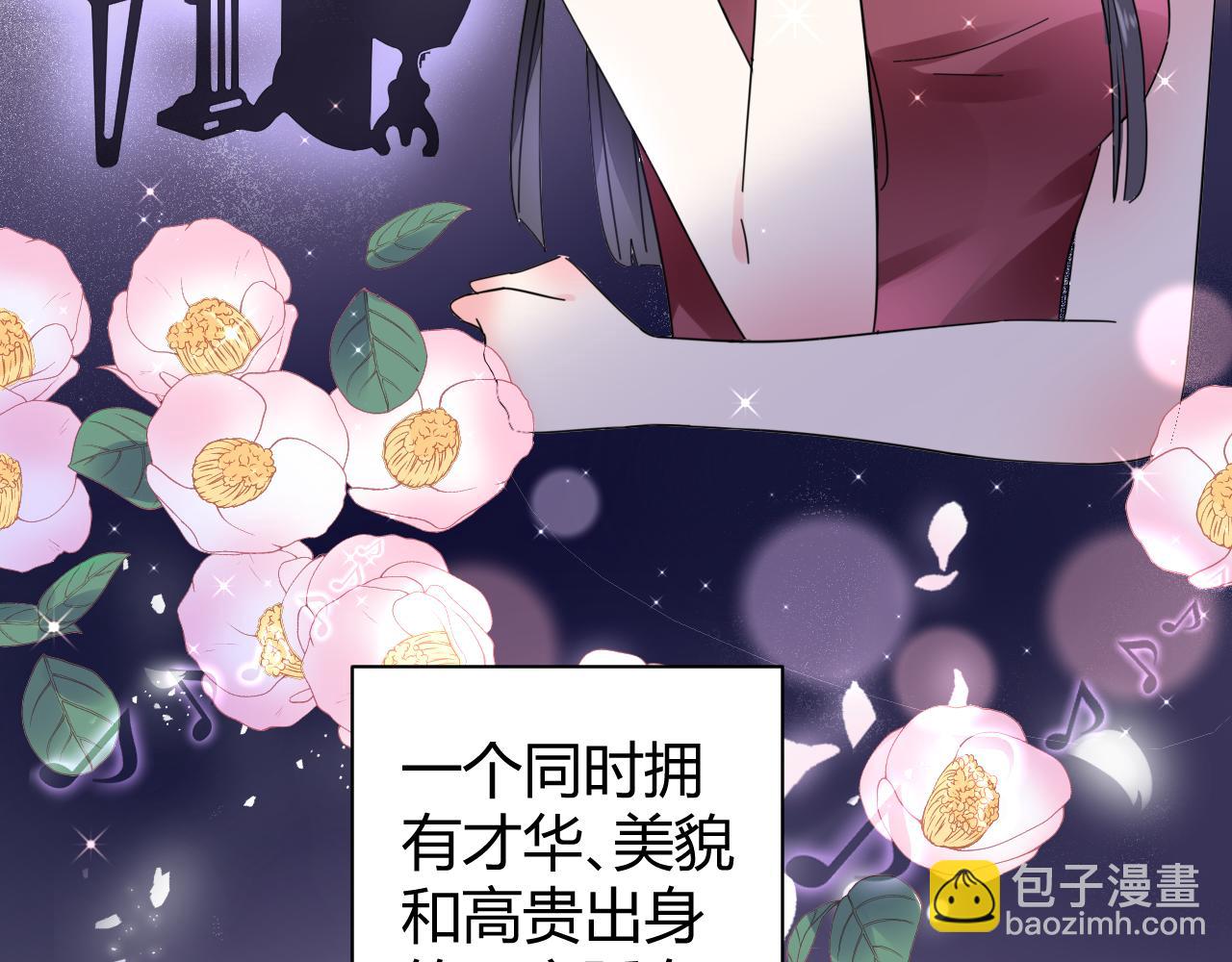 《不平等宠爱条约》第18话 向我老婆道歉！ 第11页