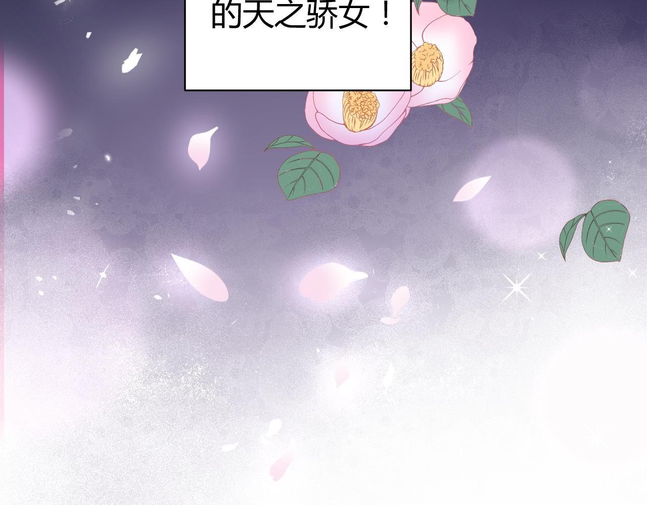 《不平等宠爱条约》第18话 向我老婆道歉！ 第12页