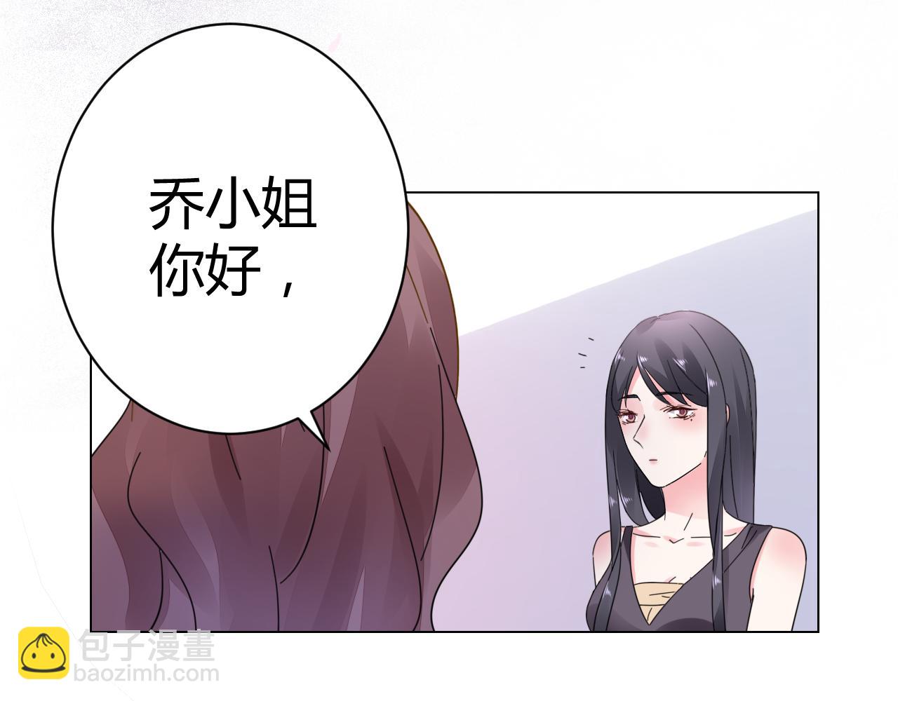《不平等宠爱条约》第18话 向我老婆道歉！ 第13页