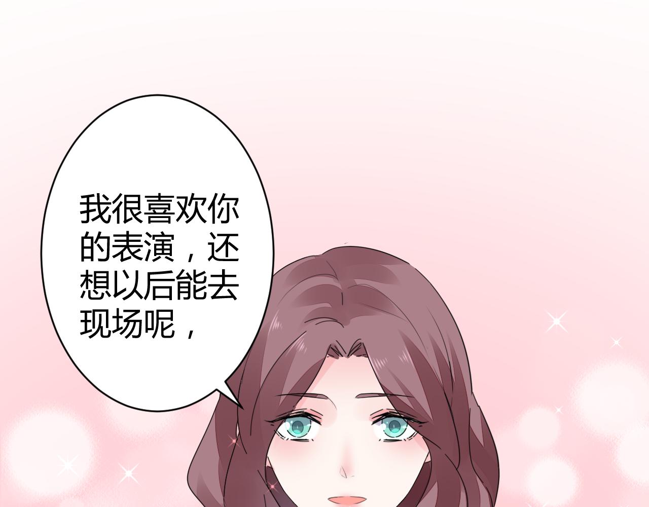 《不平等宠爱条约》第18话 向我老婆道歉！ 第15页
