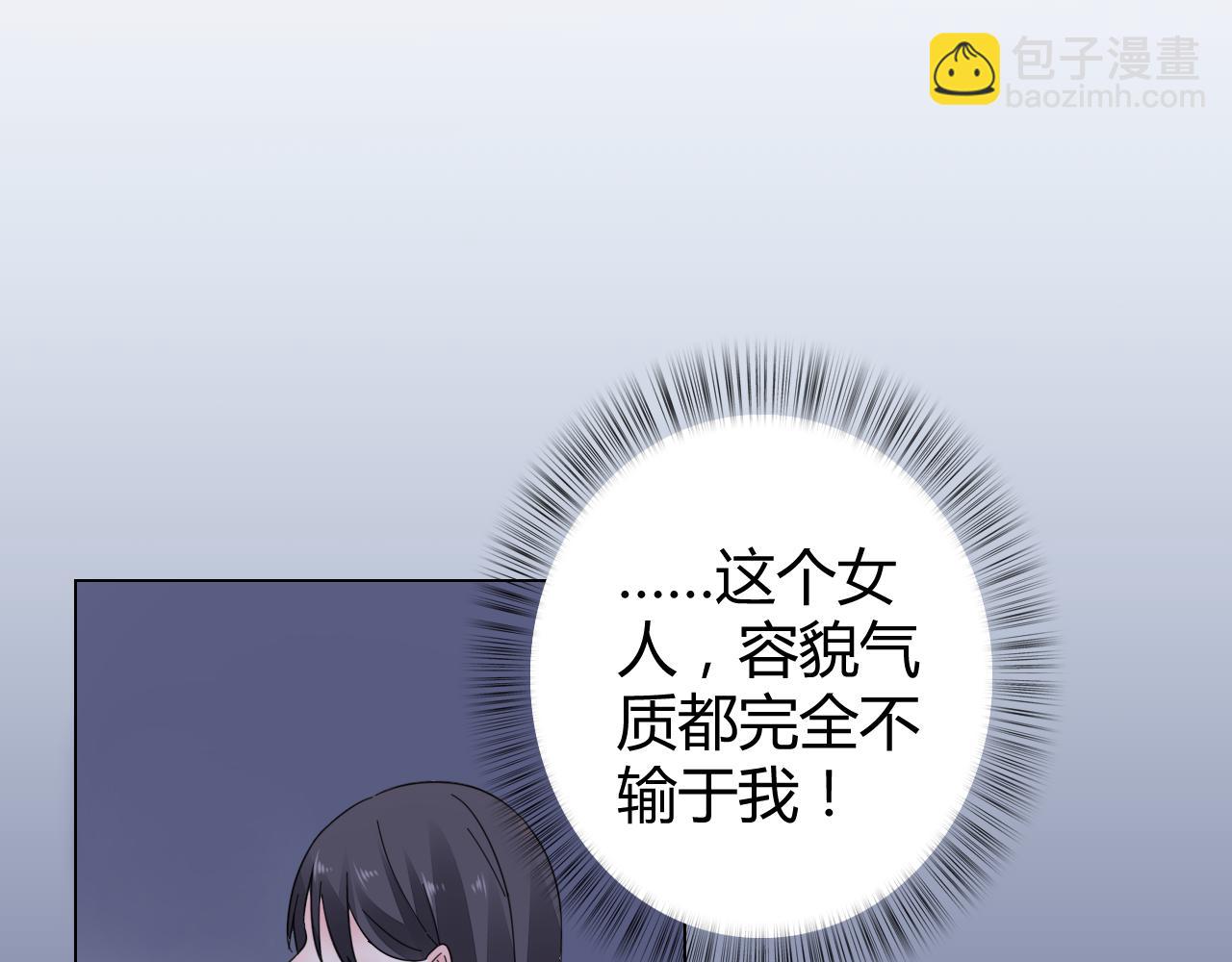 《不平等宠爱条约》第18话 向我老婆道歉！ 第18页