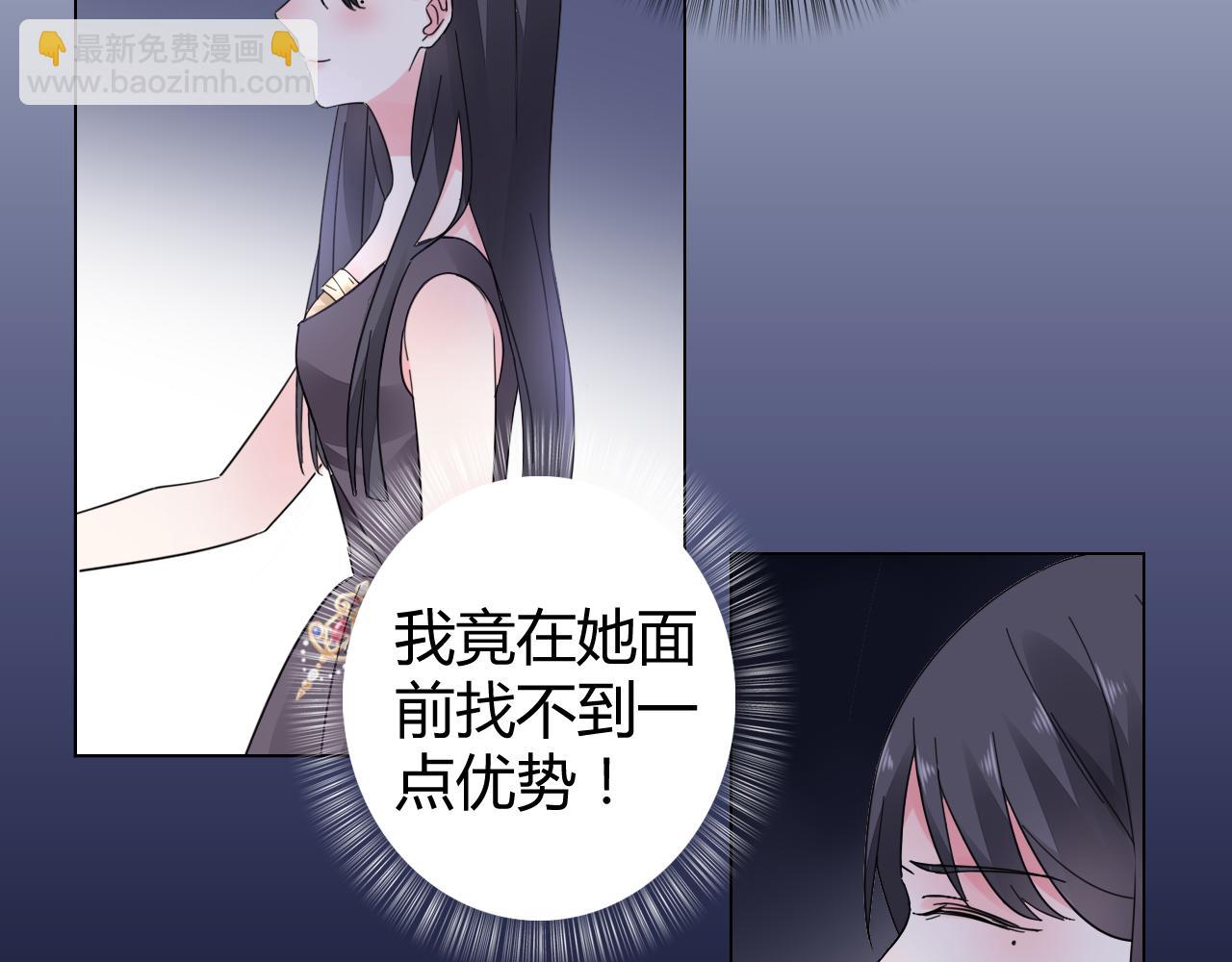 《不平等宠爱条约》第18话 向我老婆道歉！ 第19页