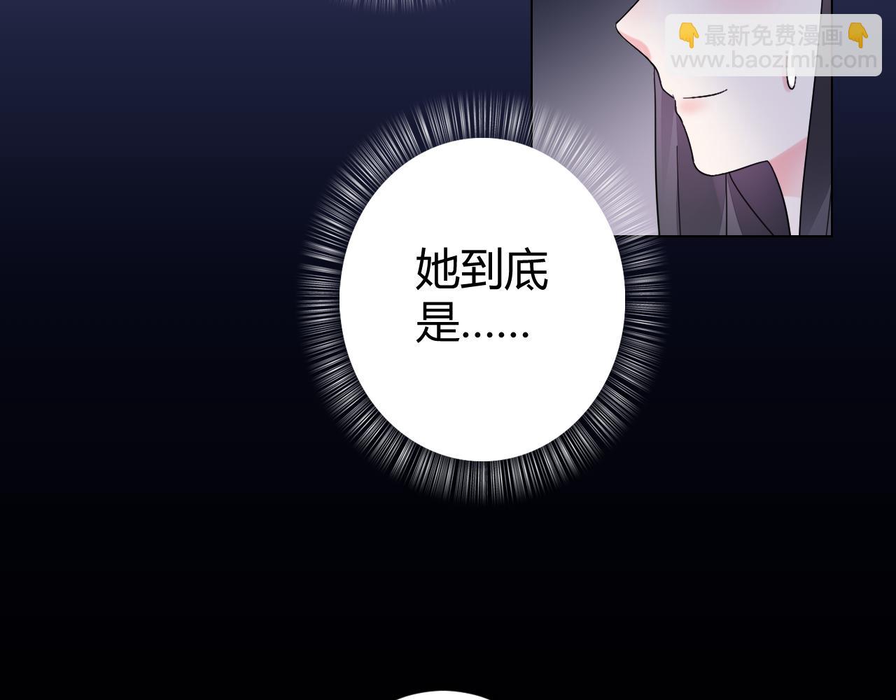 《不平等宠爱条约》第18话 向我老婆道歉！ 第20页