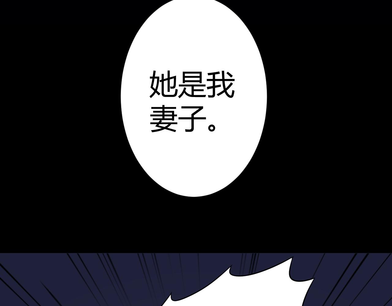 《不平等宠爱条约》第18话 向我老婆道歉！ 第21页