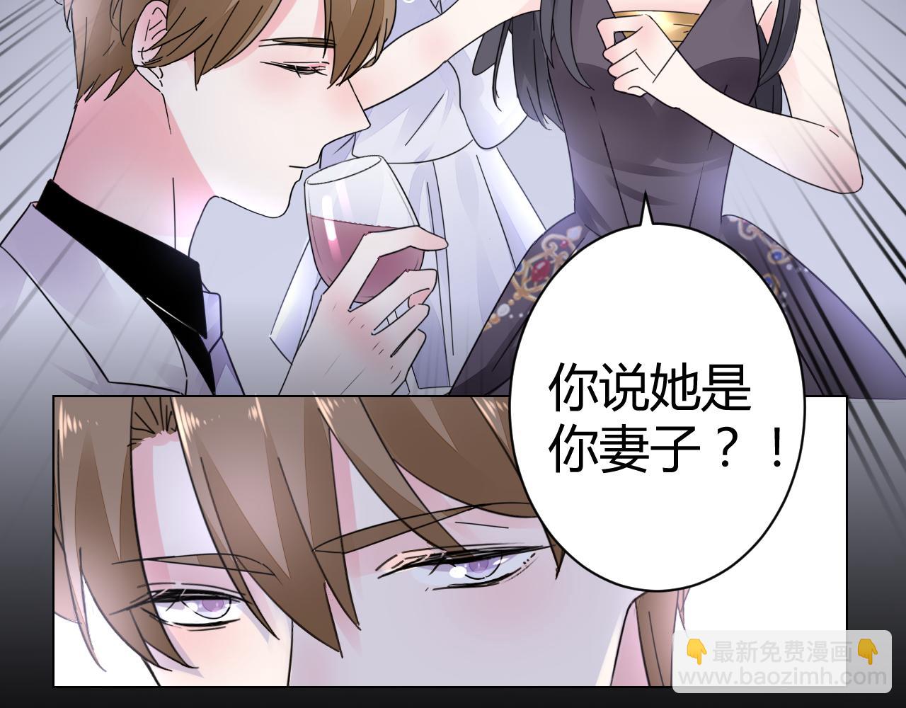《不平等宠爱条约》第18话 向我老婆道歉！ 第23页