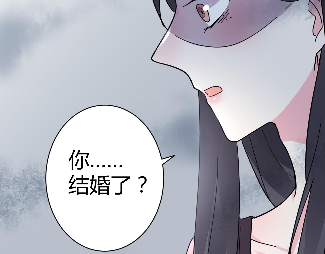 《不平等宠爱条约》第18话 向我老婆道歉！ 第26页