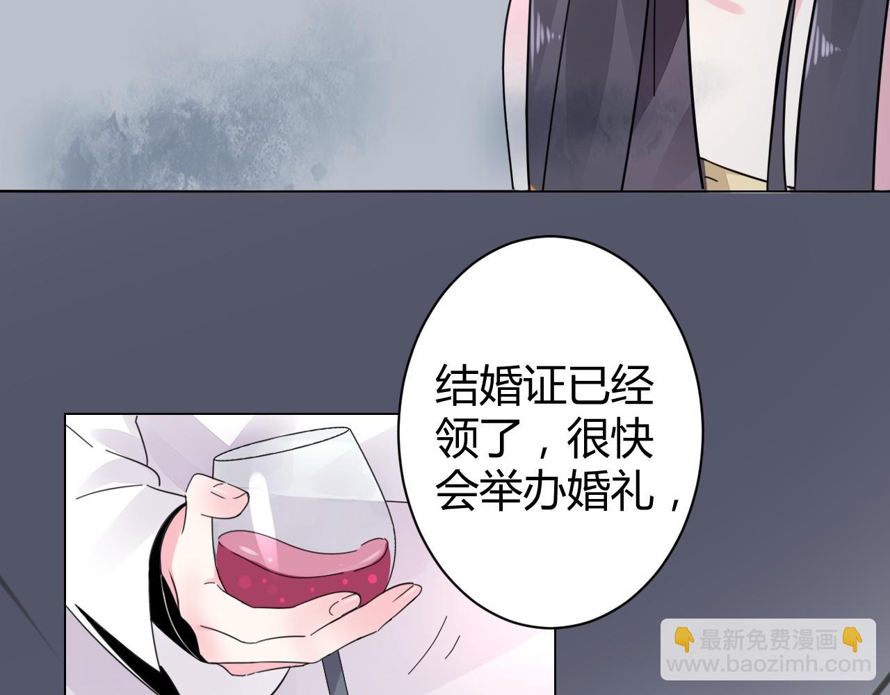 《不平等宠爱条约》第18话 向我老婆道歉！ 第27页
