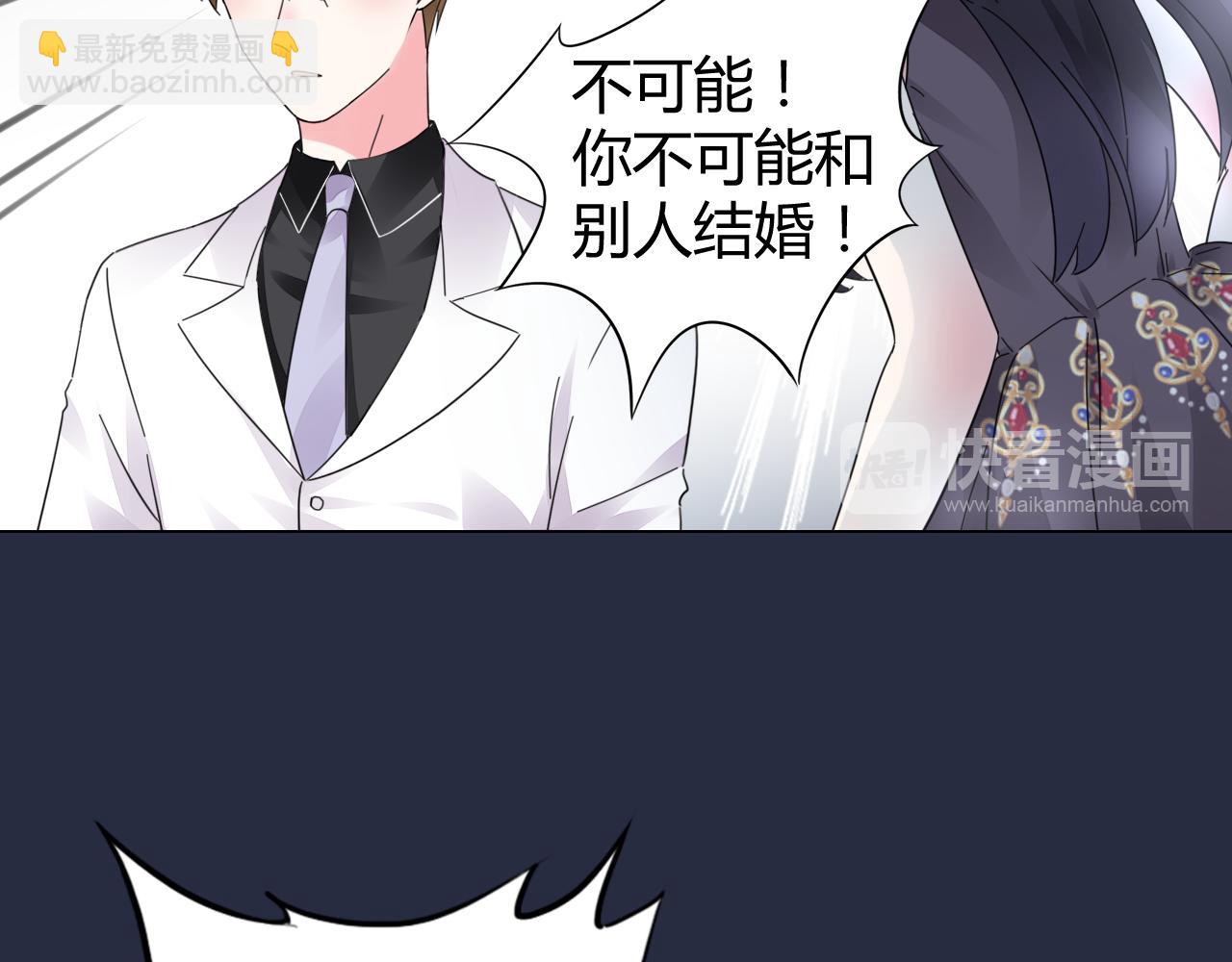 《不平等宠爱条约》第18话 向我老婆道歉！ 第29页