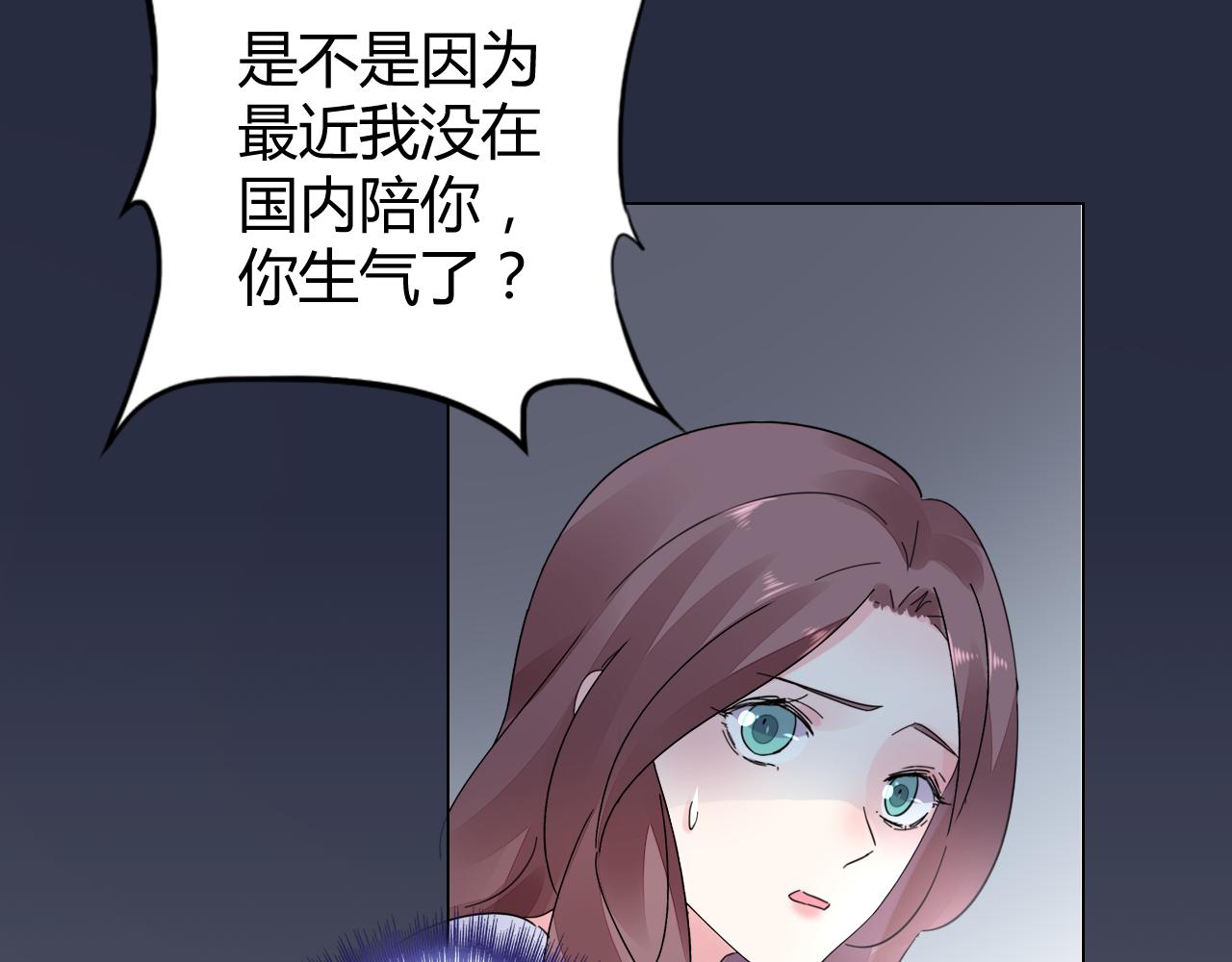 《不平等宠爱条约》第18话 向我老婆道歉！ 第30页