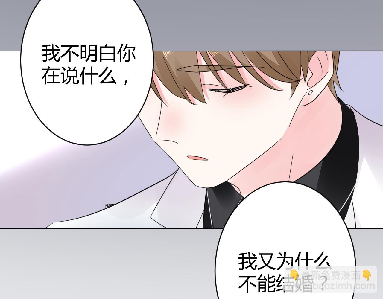 《不平等宠爱条约》第18话 向我老婆道歉！ 第32页