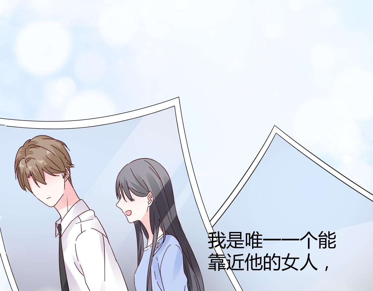 《不平等宠爱条约》第18话 向我老婆道歉！ 第37页