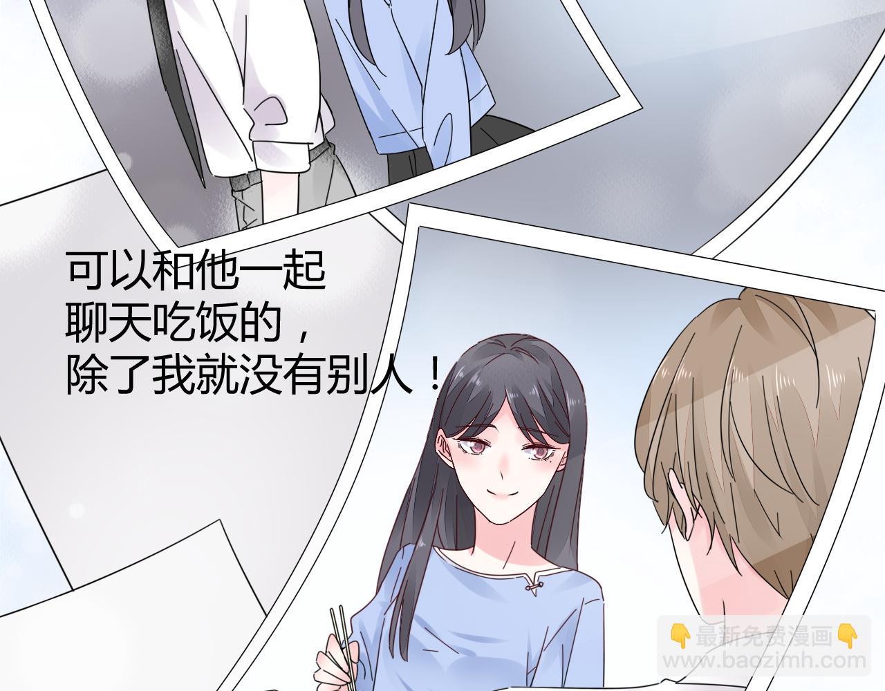 《不平等宠爱条约》第18话 向我老婆道歉！ 第38页