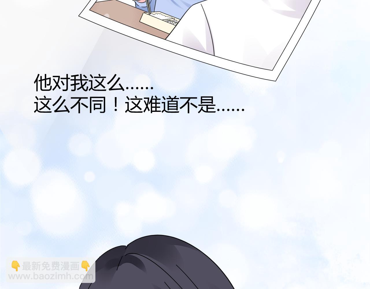 《不平等宠爱条约》第18话 向我老婆道歉！ 第39页