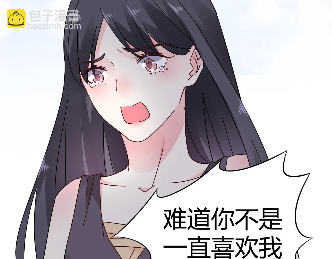 《不平等宠爱条约》第18话 向我老婆道歉！ 第40页
