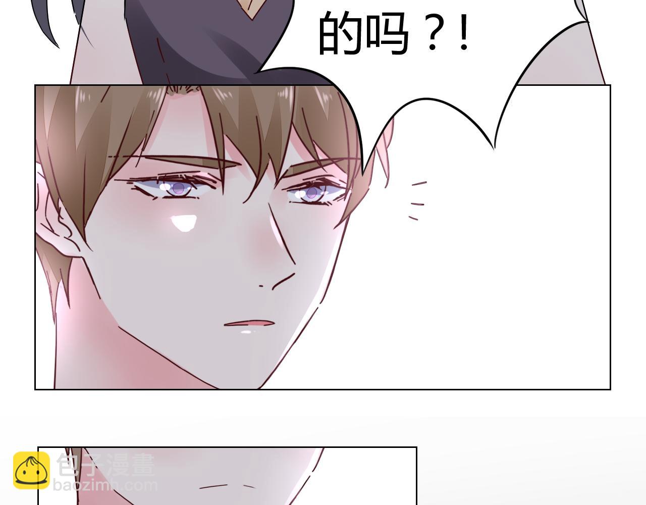 《不平等宠爱条约》第18话 向我老婆道歉！ 第41页