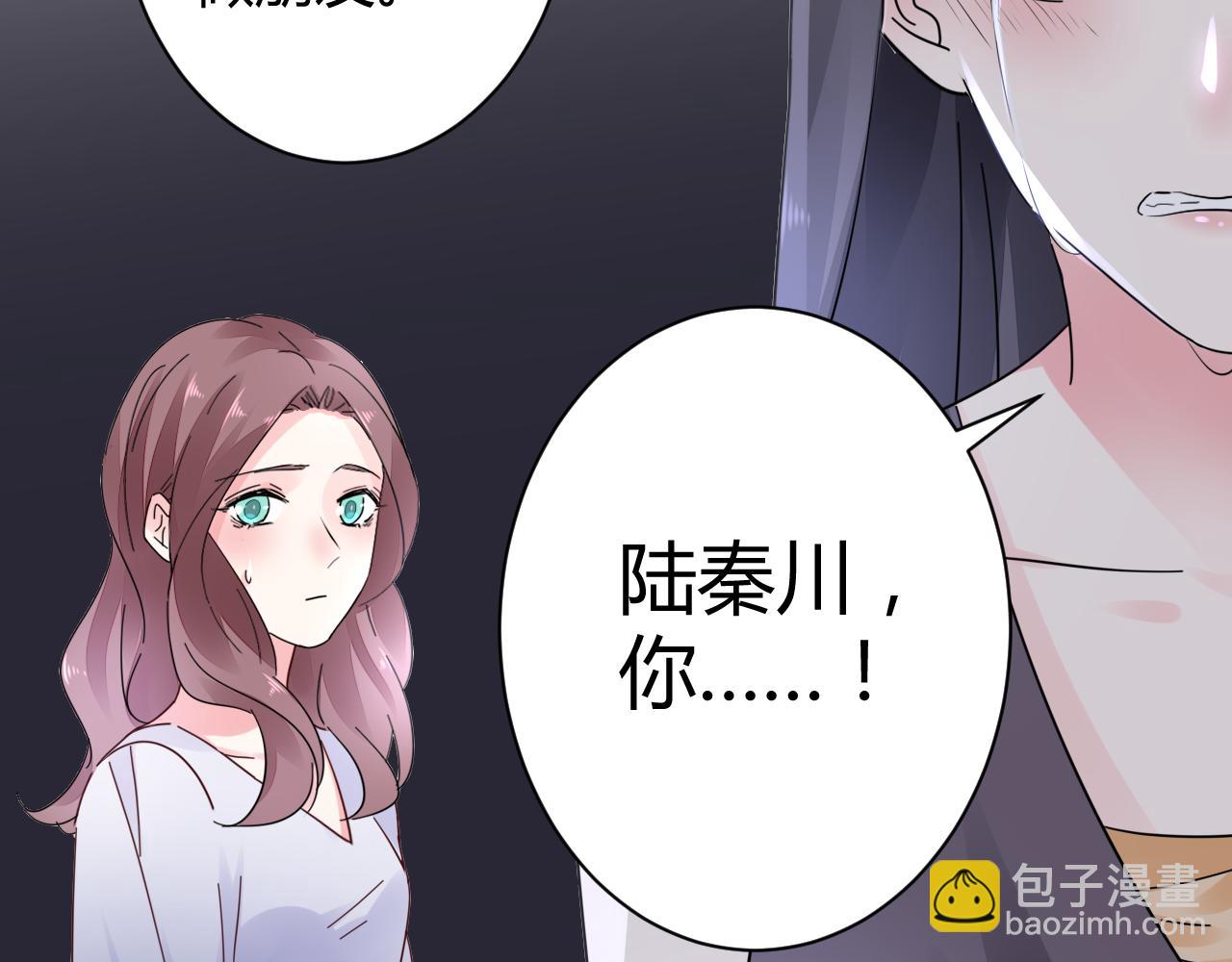 《不平等宠爱条约》第18话 向我老婆道歉！ 第43页